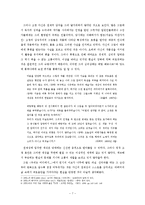 [유럽문화와 예술] 고갱의 그림, 고갱의 삶과 에술-9