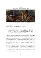 [유럽문화와 예술] 고갱의 그림, 고갱의 삶과 에술-10