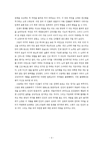 [유럽문화와 예술] 고갱의 그림, 고갱의 삶과 에술-11
