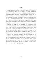 [유럽문화와 예술] 고갱의 그림, 고갱의 삶과 에술-12