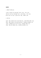 [유럽문화와 예술] 고갱의 그림, 고갱의 삶과 에술-13