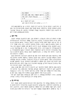 [일본문화] 건담시리즈의 내적, 외적 인기요인 분석-5