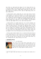 [일본문화] 건담시리즈의 내적, 외적 인기요인 분석-6