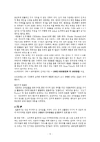 [일본문화] 건담시리즈의 내적, 외적 인기요인 분석-13