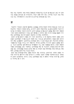 [일본문화] 건담시리즈의 내적, 외적 인기요인 분석-15