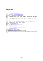 [일본문화] 건담시리즈의 내적, 외적 인기요인 분석-16