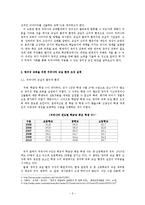 창의성 교육을 위한 교실 환경 개선방안-2