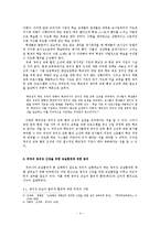 창의성 교육을 위한 교실 환경 개선방안-4
