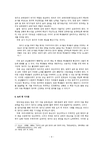 창의성 교육을 위한 교실 환경 개선방안-8