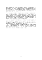 창의성 교육을 위한 교실 환경 개선방안-9