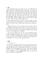 [심리학] 마이클 잭슨의 어린시절과 성격장애 분석-2