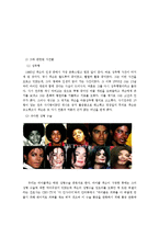 [심리학] 마이클 잭슨의 어린시절과 성격장애 분석-4