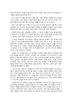 [심리학] 마이클 잭슨의 어린시절과 성격장애 분석-6