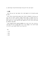 [심리학] 마이클 잭슨의 어린시절과 성격장애 분석-9