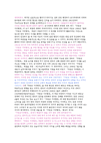 [국제협상] SOFA 협정과 미국측 입장-2