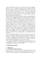 [국제 정치 경제] 국제 통화 질서의 전개와 변화-21세기 금융자본 몰락과 Bretton Woods체제-4