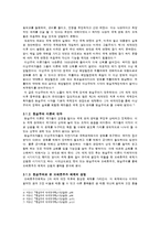 [국제 정치 경제] 국제 통화 질서의 전개와 변화-21세기 금융자본 몰락과 Bretton Woods체제-5