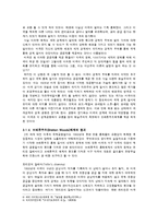 [국제 정치 경제] 국제 통화 질서의 전개와 변화-21세기 금융자본 몰락과 Bretton Woods체제-6