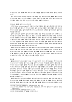 [국제 정치 경제] 국제 통화 질서의 전개와 변화-21세기 금융자본 몰락과 Bretton Woods체제-7