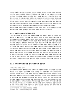 [국제 정치 경제] 국제 통화 질서의 전개와 변화-21세기 금융자본 몰락과 Bretton Woods체제-12