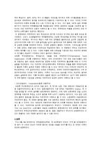 [국제 정치 경제] 국제 통화 질서의 전개와 변화-21세기 금융자본 몰락과 Bretton Woods체제-13