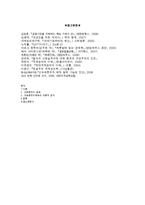 [국제 정치 경제] 국제 통화 질서의 전개와 변화-21세기 금융자본 몰락과 Bretton Woods체제-15