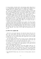 [국가안보론] 중국의 군사력 증강에 따른 동북아시아 안보 지형 변화-2