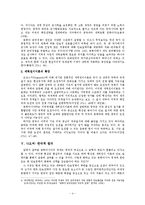 [국가안보론] 중국의 군사력 증강에 따른 동북아시아 안보 지형 변화-4