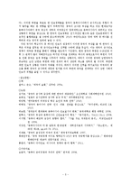 [국가안보론] 중국의 군사력 증강에 따른 동북아시아 안보 지형 변화-5