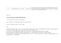 [국제관계] 국제사법재판소와 국제형사재판소-5