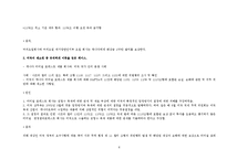 [국제관계] 국제사법재판소와 국제형사재판소-6