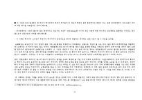 [국제관계] 국제사법재판소와 국제형사재판소-10