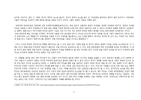 [국제관계] 국제사법재판소와 국제형사재판소-11