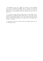 [사회복지] 영화 `도가니`를 중심으로한 사회복지 시설 현황과 문제점 및 해결방안 고찰-7
