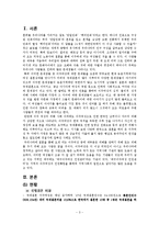 [여성복지] 이주여성의 인권과 복지활동-3