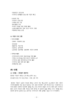 [여성복지] 이주여성의 인권과 복지활동-6