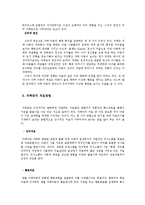 [아동복지] 유아기의 부적응행동-유아 자폐, 자폐아동 사례와 사회복지실천과의 연관성 고찰-8