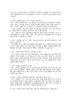 [아동복지] 유아기의 부적응행동-유아 자폐, 자폐아동 사례와 사회복지실천과의 연관성 고찰-15