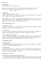 반값등록금 제도 도입의 필요성과 대책방안-1