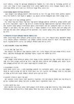 반값등록금 제도 도입의 필요성과 대책방안-2