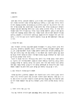 [언론학] 탄환이론, 제한효과 사례(영문)-1