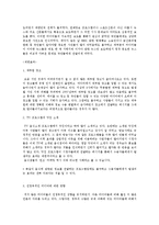 [언론학] 탄환이론, 제한효과 사례(영문)-2