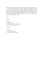[언론학] 탄환이론, 제한효과 사례(영문)-3