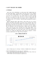 [행정학] 송파구의 재정현황 분석-역점사업을 중심으로-10