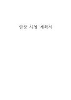 [임상심리학] 건강심리학과 행동의학-1