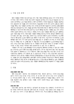 [임상심리학] 건강심리학과 행동의학-2