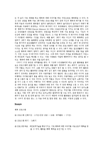 [임상심리학] 건강심리학과 행동의학-3