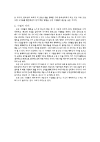 [임상심리학] 건강심리학과 행동의학-7
