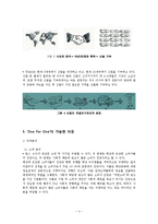 [사회복지] 사회적기업 `TOMS SHOES` 윤리적 소비와 기여 사업 모델 탐구-4