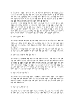 [여가산업론] 콘도미니엄 시장 현황과 활성화 방안-6